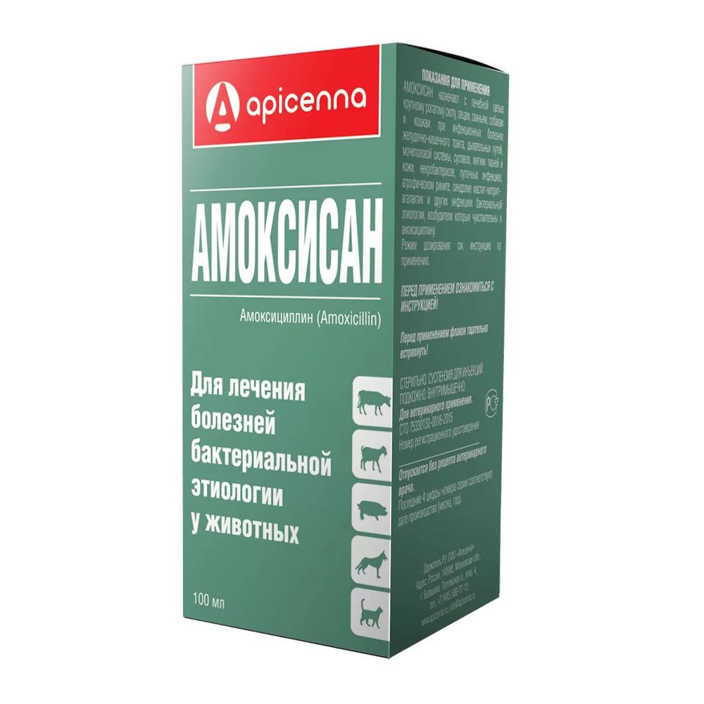 Амоксисан сусп. д/инъек. фл. 10мл