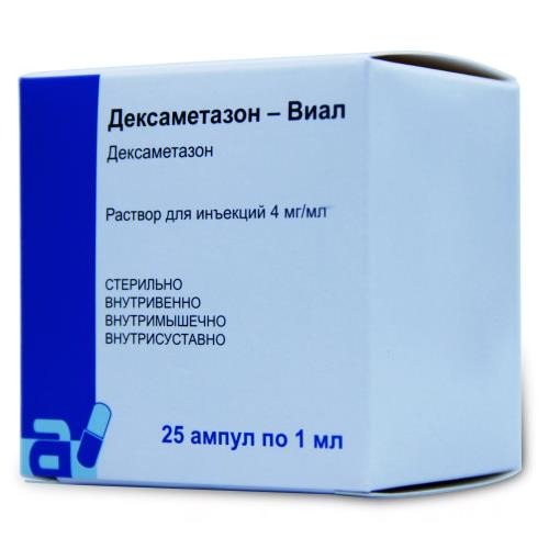 Дексаметазон-Виал р-р д/инъек. 4мг/мл 1мл амп. №25