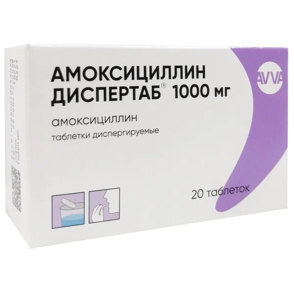 Амоксициллин Диспертаб таб. дисп. 1000мг №20