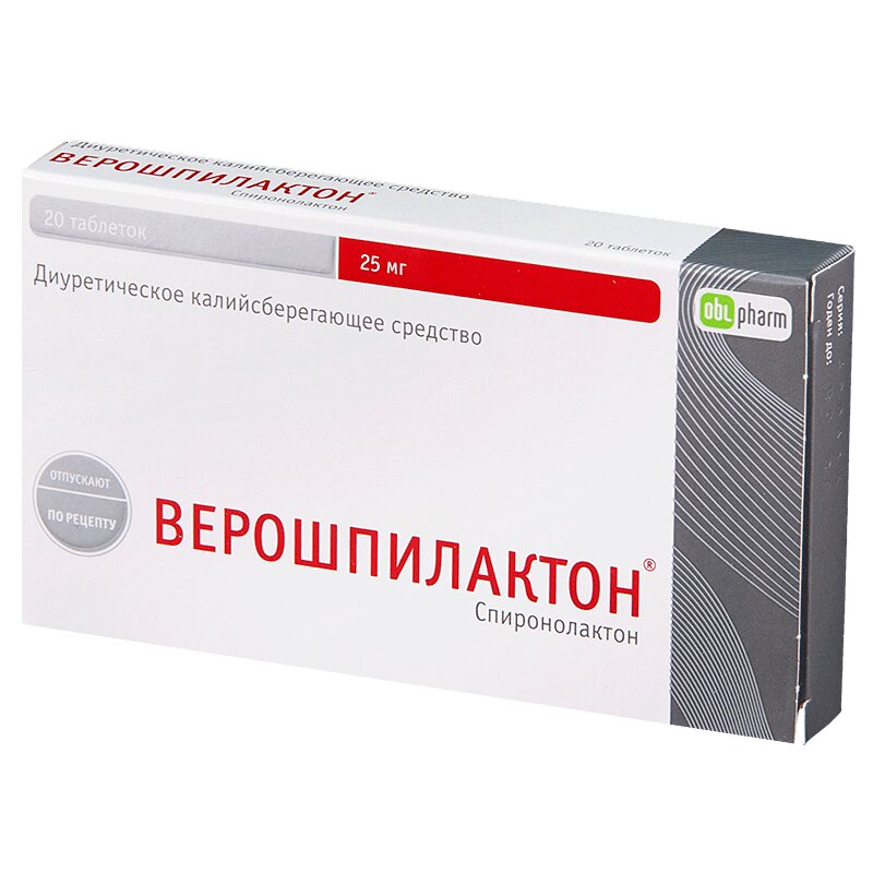Верошпилактон таб. 25мг №20