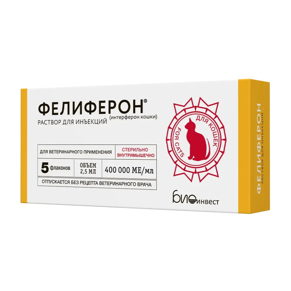 Фелиферон р-р д/инъек. для кошек 2,5мл №5