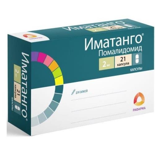 Иматанго капс. 2мг №21