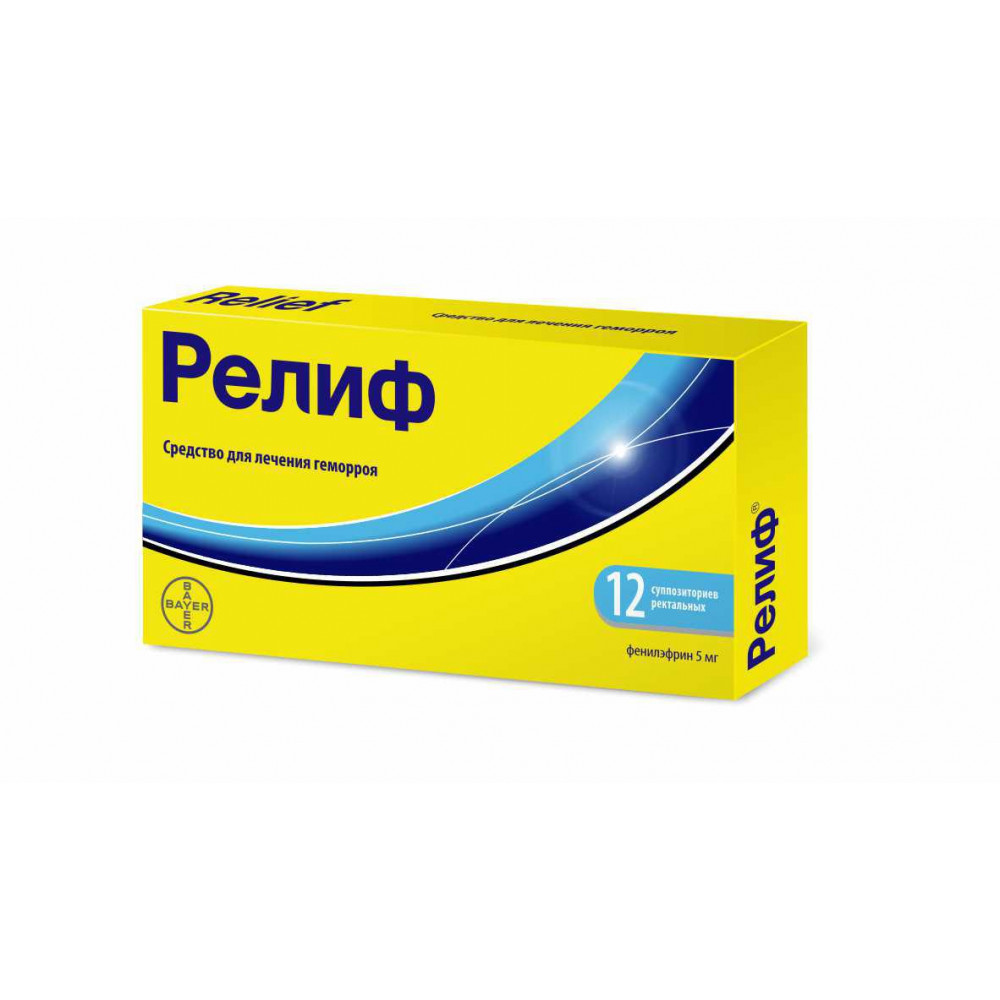 Релиф супп. рект. 5мг №12