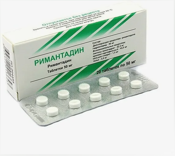 Римантадин таб. 50мг №20/Усолье-Сибирский