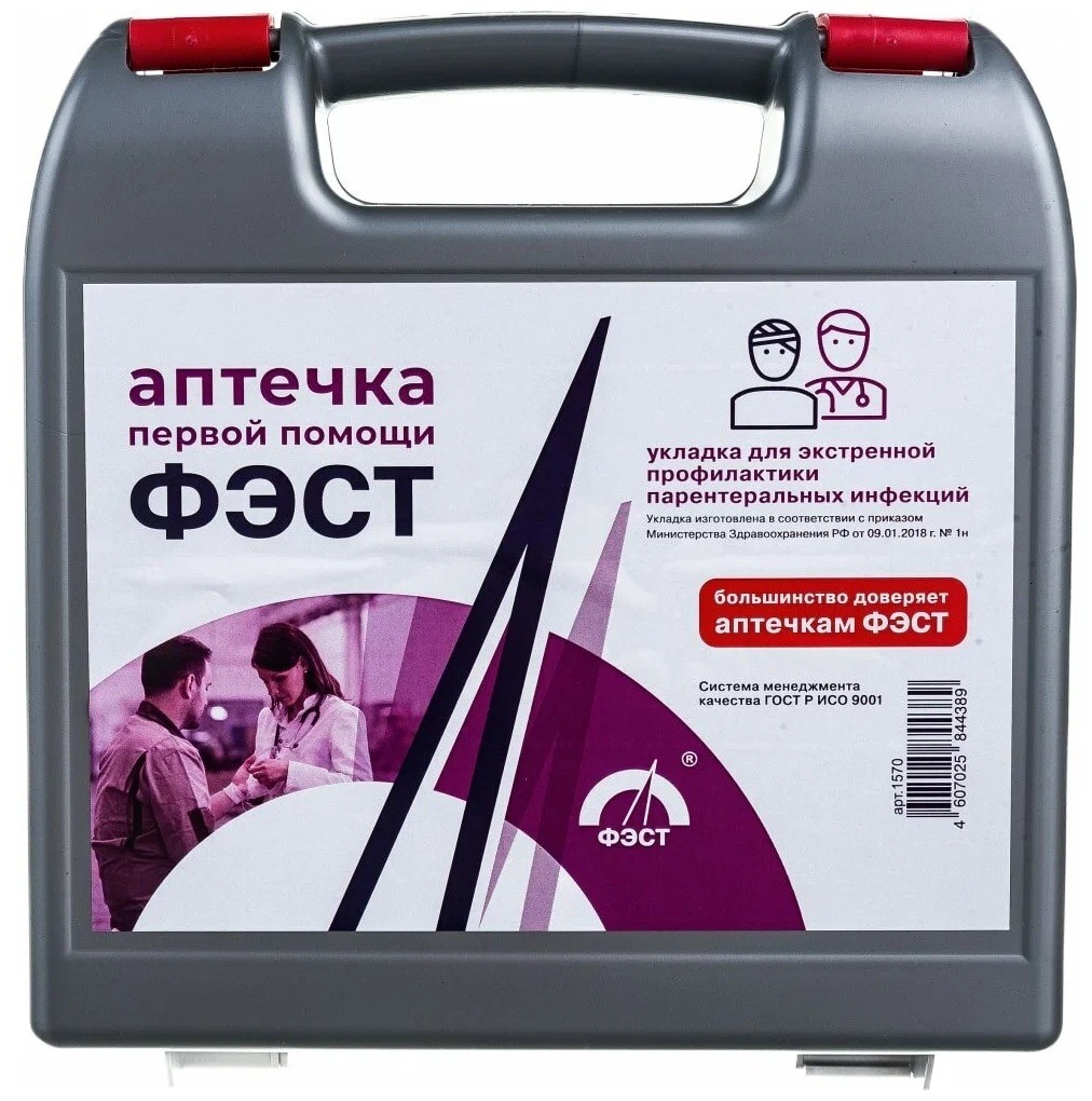 Укладка Фэст экстренной профилактики парентеральных инфекций №1