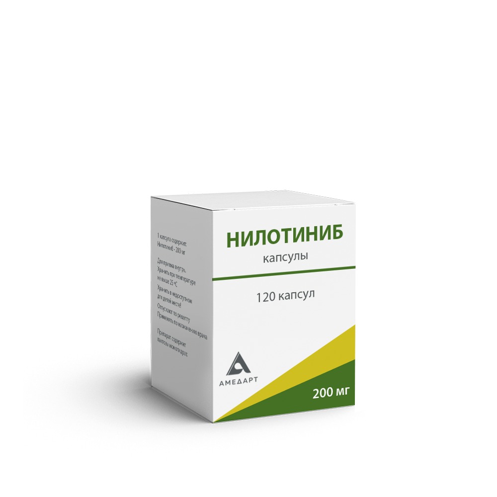 Нилотиниб капс. 150мг №120