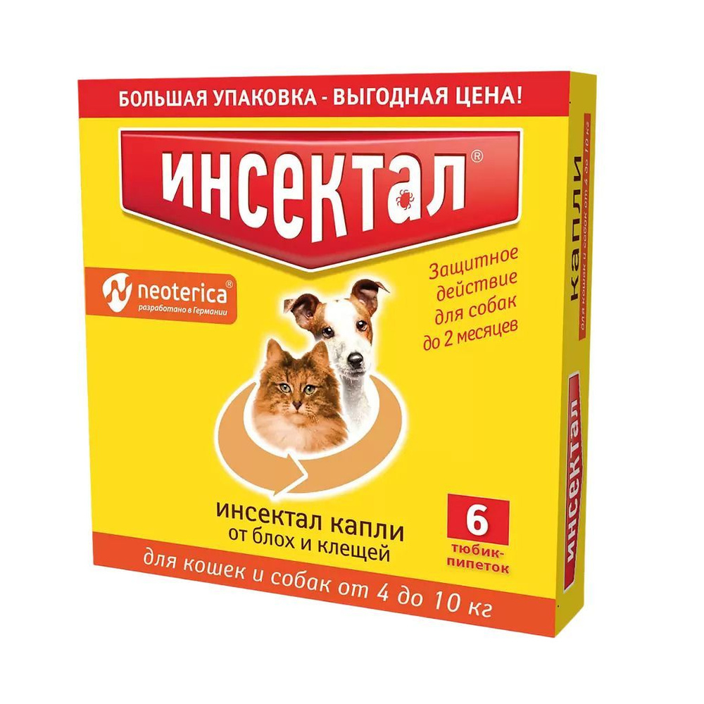 Инсектал капли от блох и клещей для кошек и собак от 2 до 4кг №6