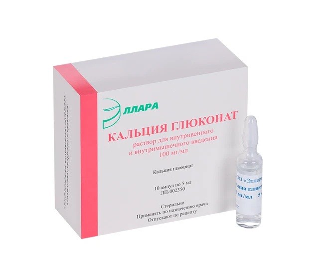 Кальция глюконат р-р д/в/в и в/м введ. 100мг/мл амп. 10мл №10/Эллара