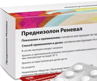 Преднизолон Реневал таб. 1мг №100