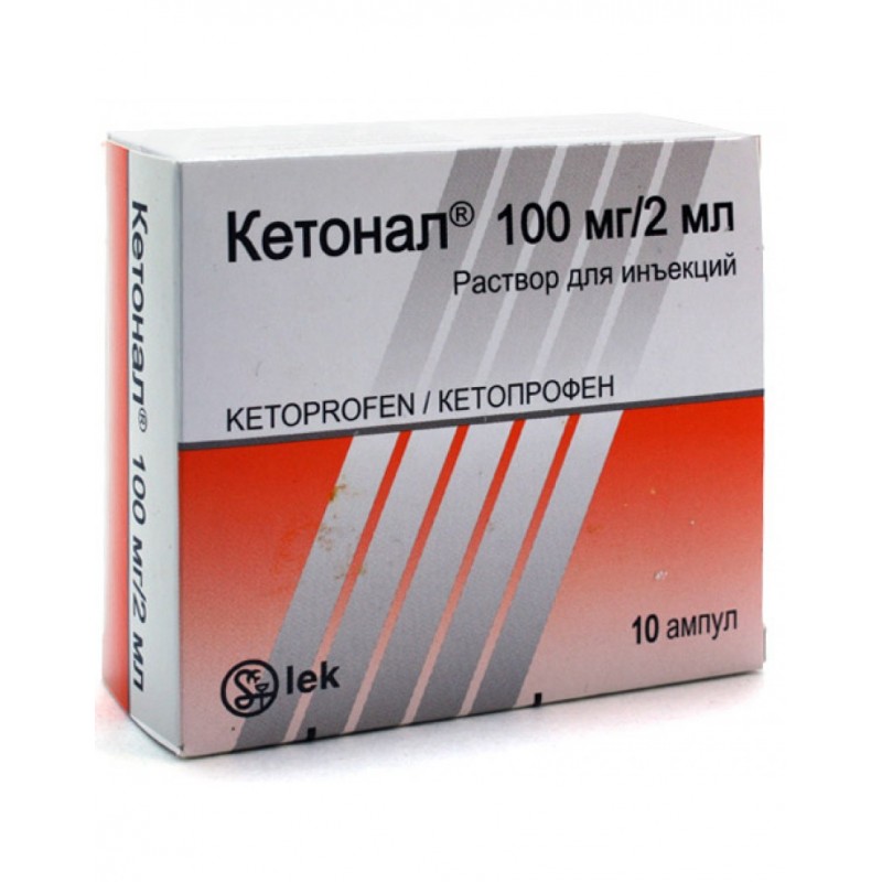 Кетопрофен раствор для инъекций. Кетонал 100 мг ампулы. Кетонал 100мг/2мл амп 2мл №10. Кетонал амп 50мг/мл 2мл на латыни. Кетонал 100 мг раствор.