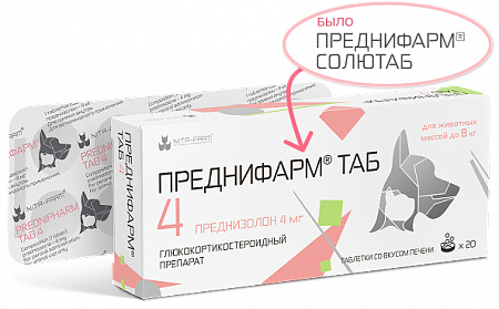 Преднифарм таб. д/пр. внут. 4мг №20