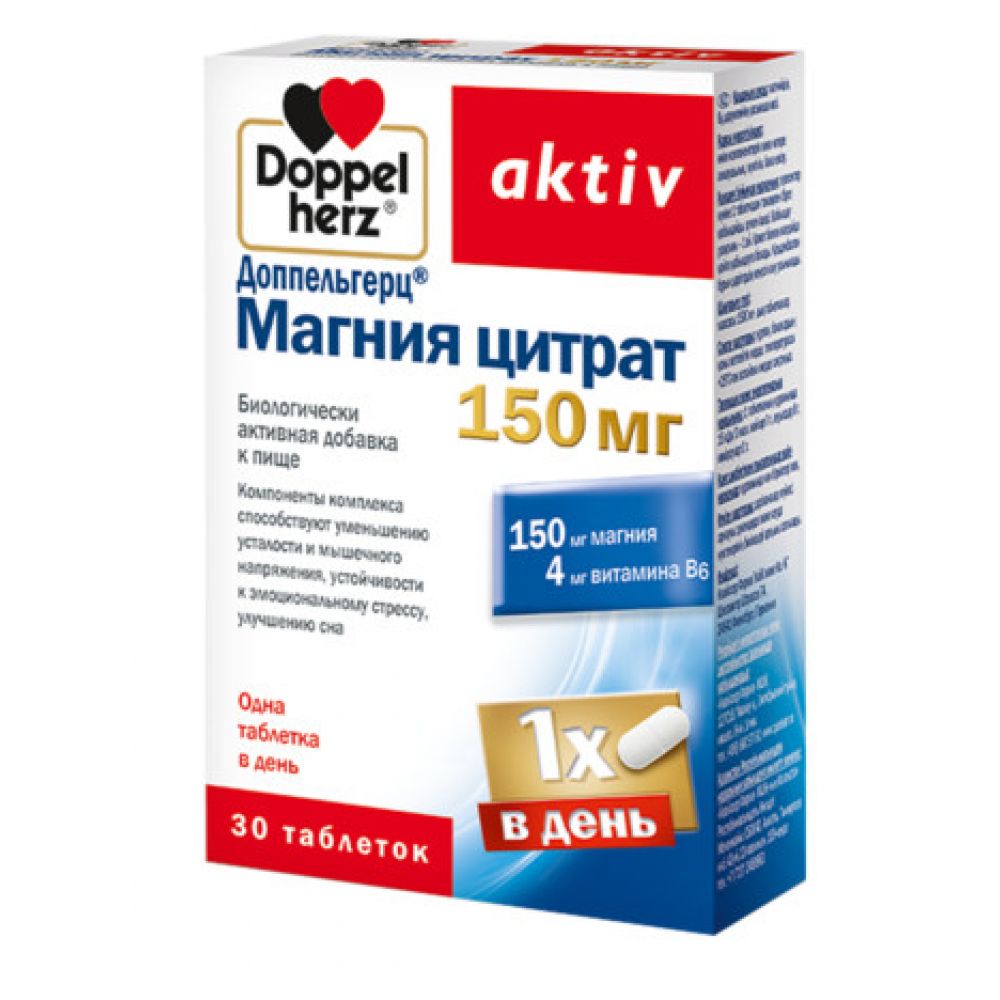 Доппельгерц Актив магния цитрат таб. 150мг №30