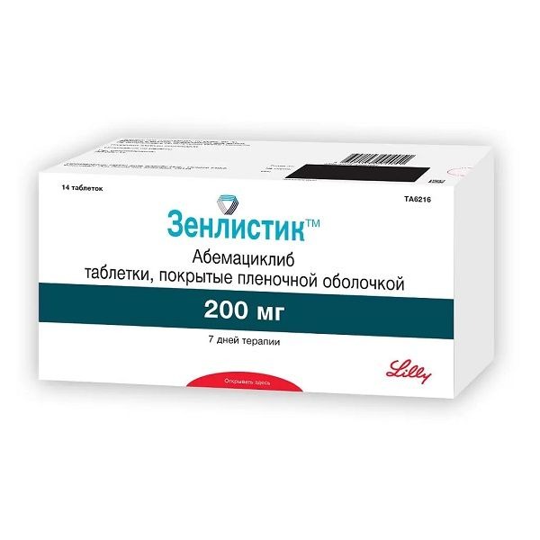 Зенлистик таб. п/п/о 200мг №56