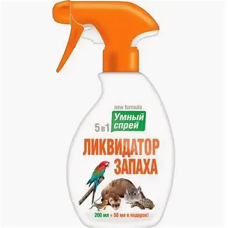Умный спрей Ликвидатор пятен, меток и запаха для грызунов, хорьков, птиц и рептилий фл. с триггером 200 мл