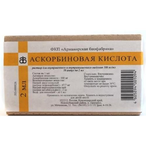 Аскорбиновая к-та р-р д/в/в и в/м введ. 100мг/мл амп. 2мл №10/Армавир