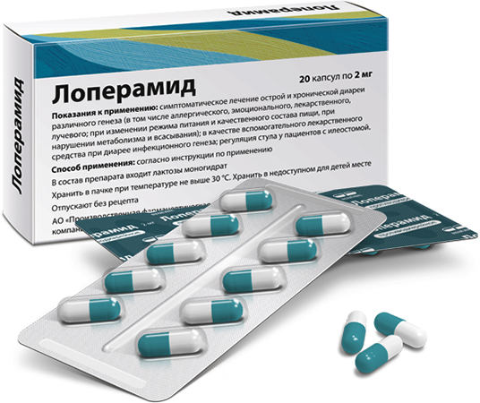 Лоперамид-Акрихин капс. 2мг №20