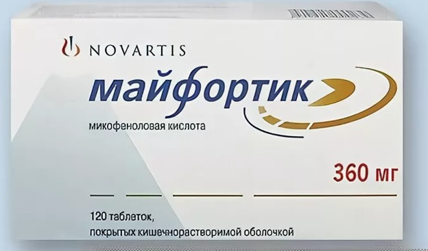 Майфортик таб. к/р п/о 360мг №120