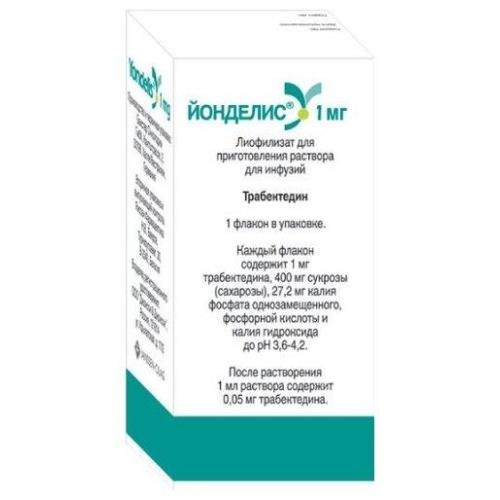 Йонделис лиоф. д/приг. р-ра д/инф. 1мг фл. №1/Бакстер/Янссен