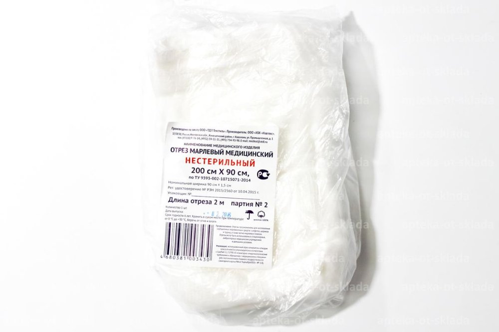Марля Ахтамар мед. 90смх10м