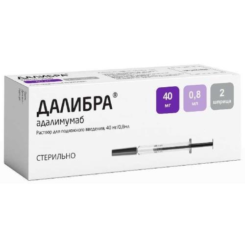 Далибра р-р д/п/к введ. 40мг/0,8мл шприцы 0,8мл №2