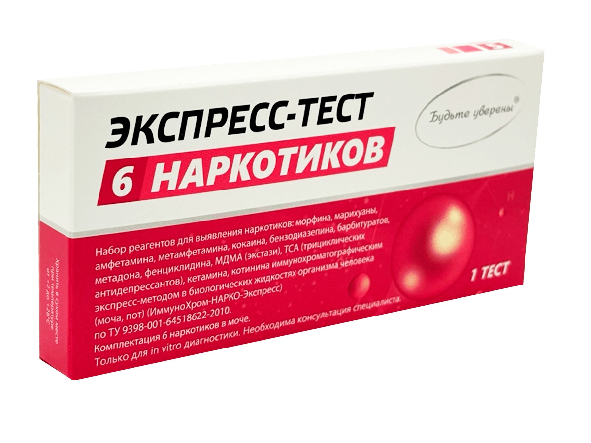 Мультипанель на выяв. 6-ти видов нарк. в моче ИммуноХром-НАРКО-Экспресс №20/уп.