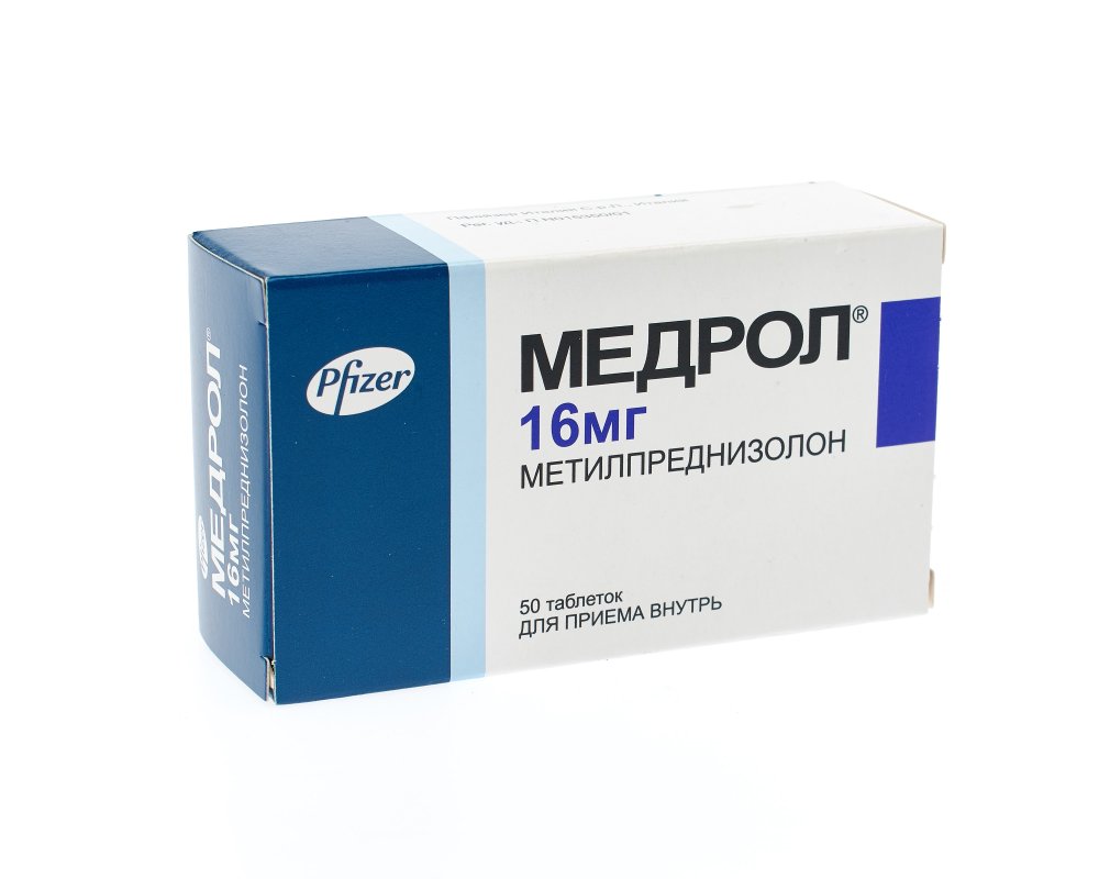 Медрол таб. 16мг №50