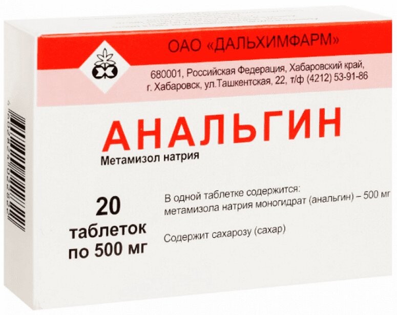 Анальгин таб. 500мг №20/Дальхимфарм