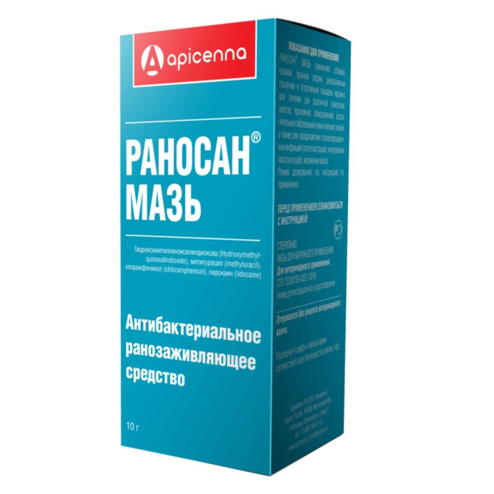 Раносан мазь 30 г
