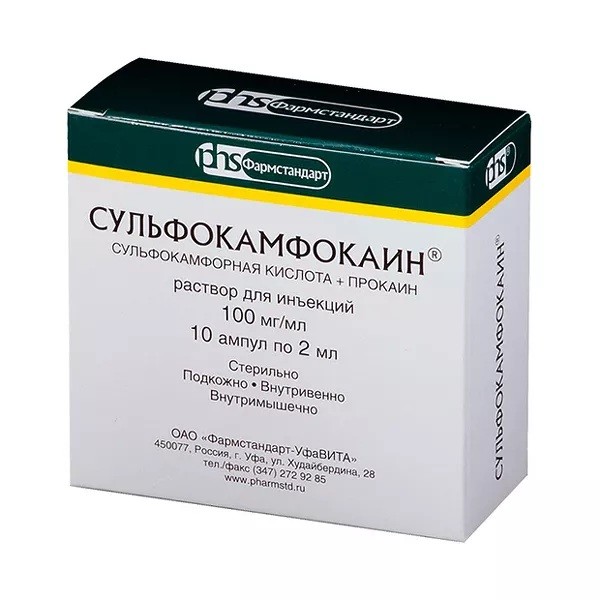 Сульфокамфокаин р-р д/инъек. 100мг/мл амп. 2мл №10/Фармстандарт-Уфавита