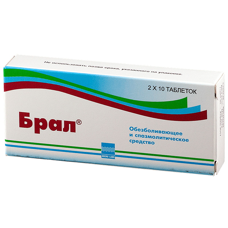 Брал таб. №100