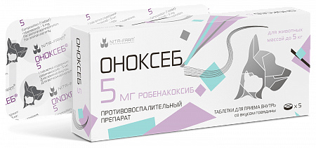 Оноксеб таб. д/пр. внут. 5мг до 5кг №10