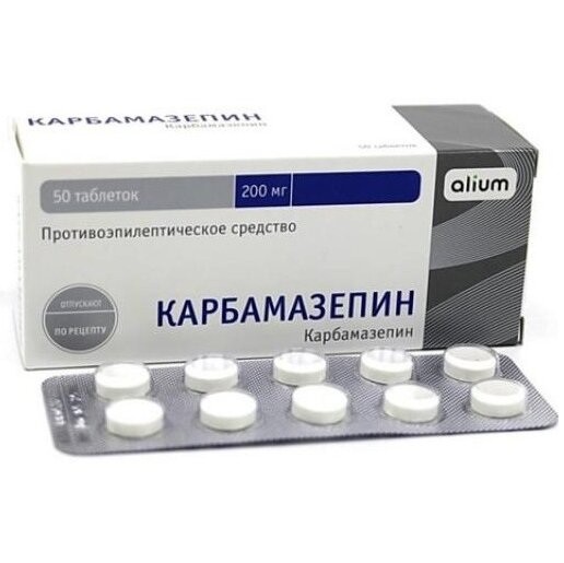 Карбамазепин таб. 200мг №50/Алиум