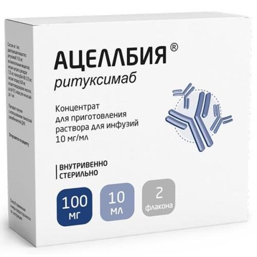 Ацеллбия конц. д/приг. р-ра д/инф. 10мг/мл 10мл фл. №2