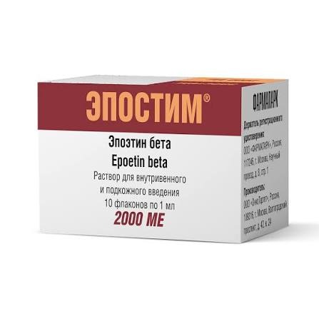 Эпостим р-р д/в/в и п/к введ. 2000 МЕ/мл амп. 1мл №10/Онкотаргет