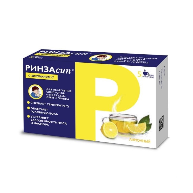 Ринзасип с витамином С пор. д/приг.р-ра для приема внутрь 5г N5  лимон
