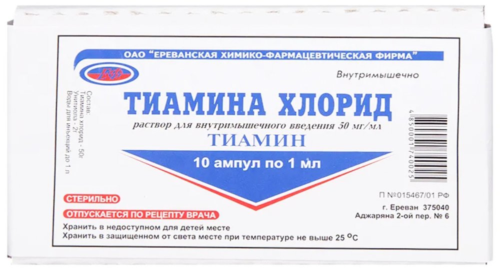 Тиамин р-р д/в/м введ. 50мг/мл амп. 1мл №10/Ереванский